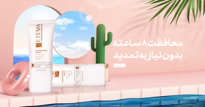 خرید ضد افتاب اتشیا